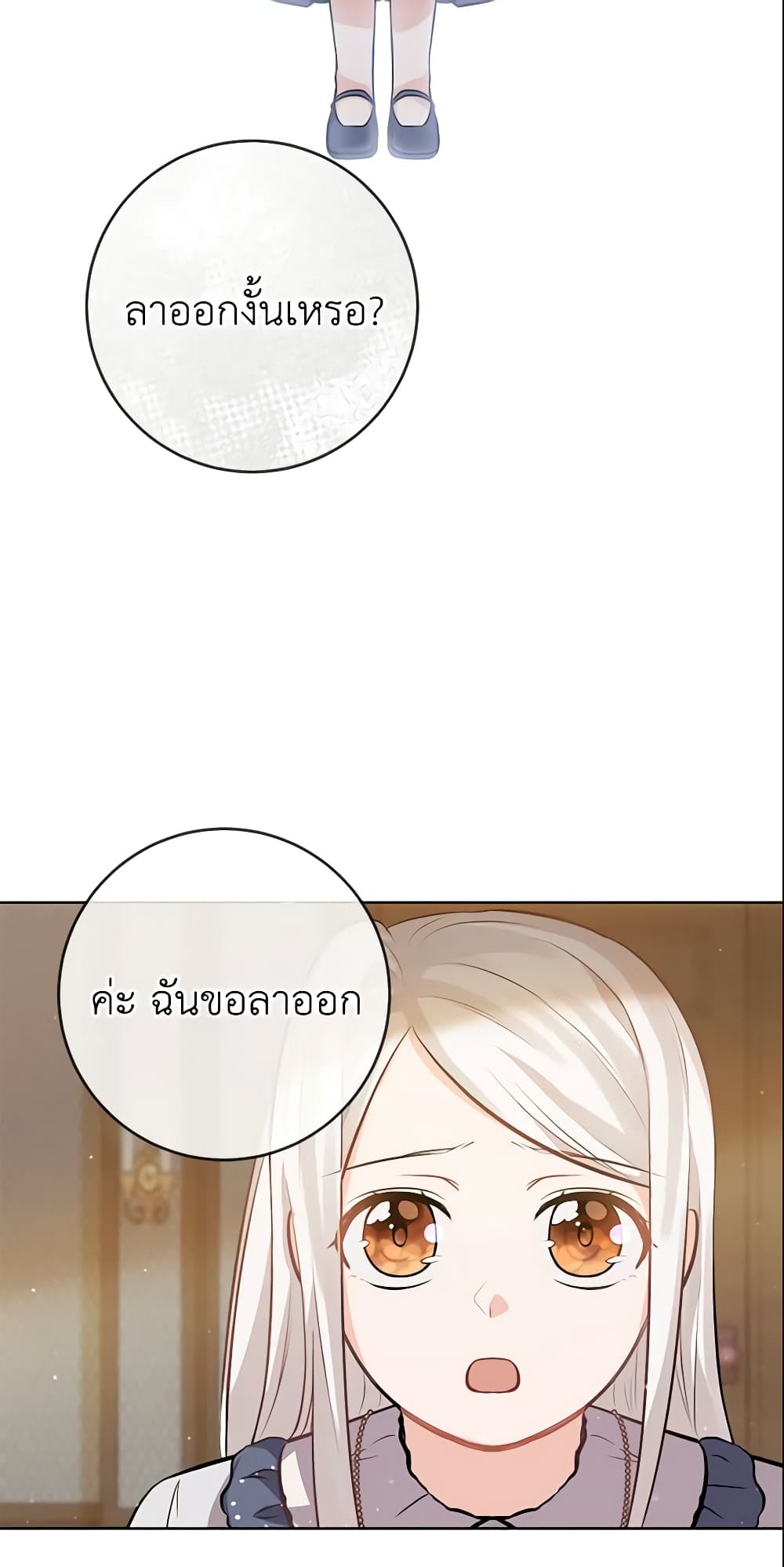 Who Do You Like More, Mom or Dad page 32