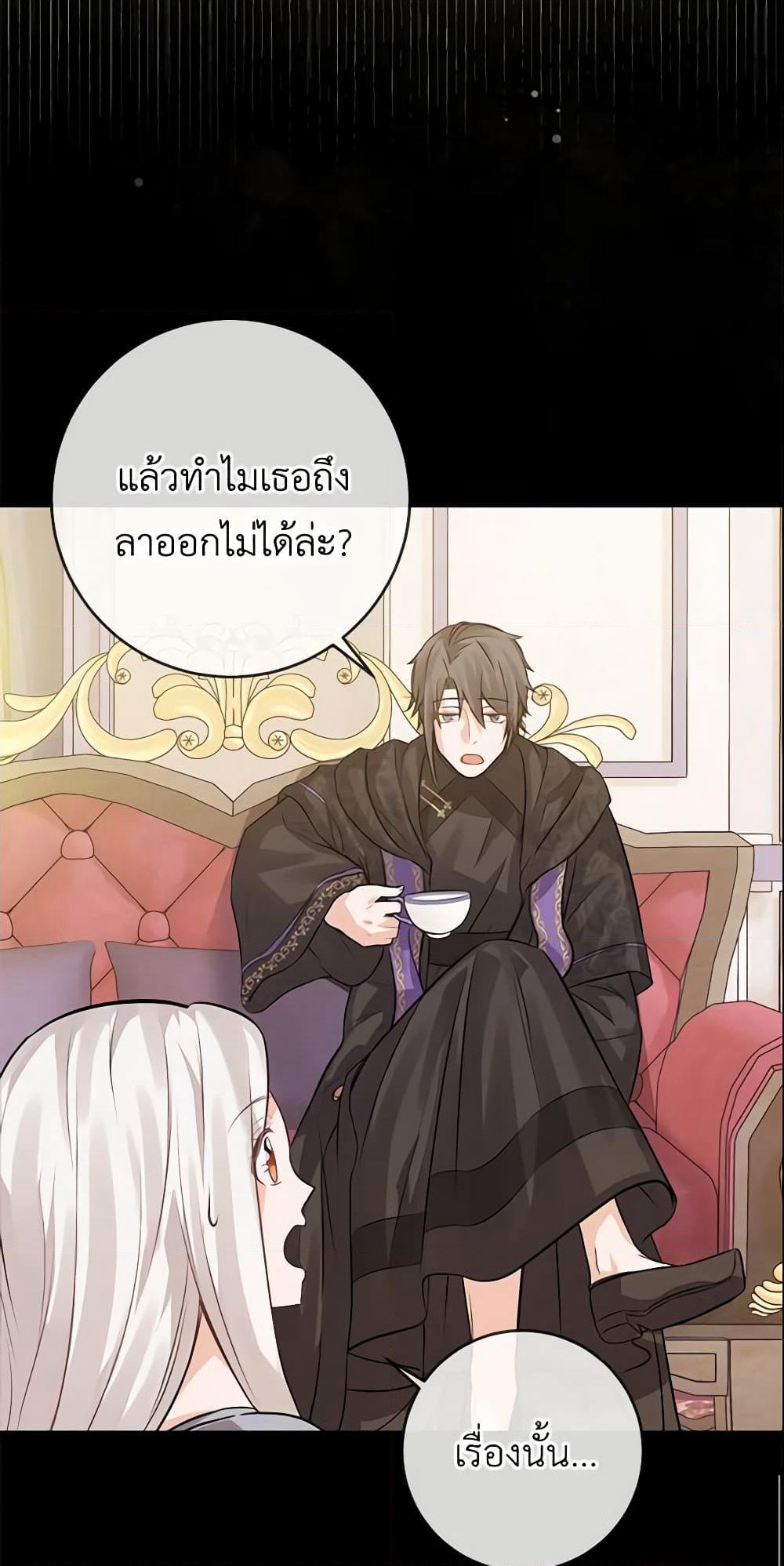 Who Do You Like More, Mom or Dad page 34