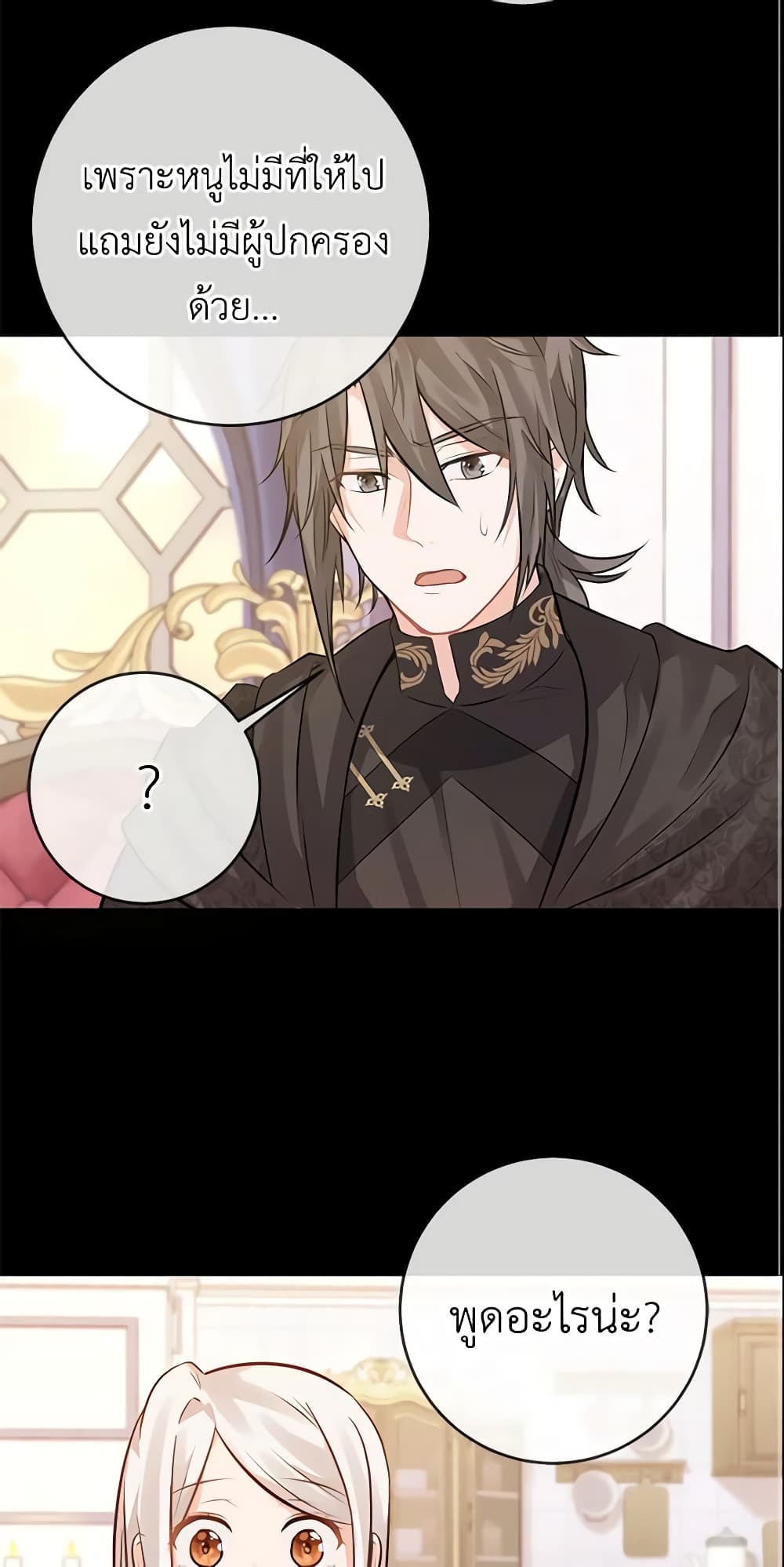 Who Do You Like More, Mom or Dad page 35