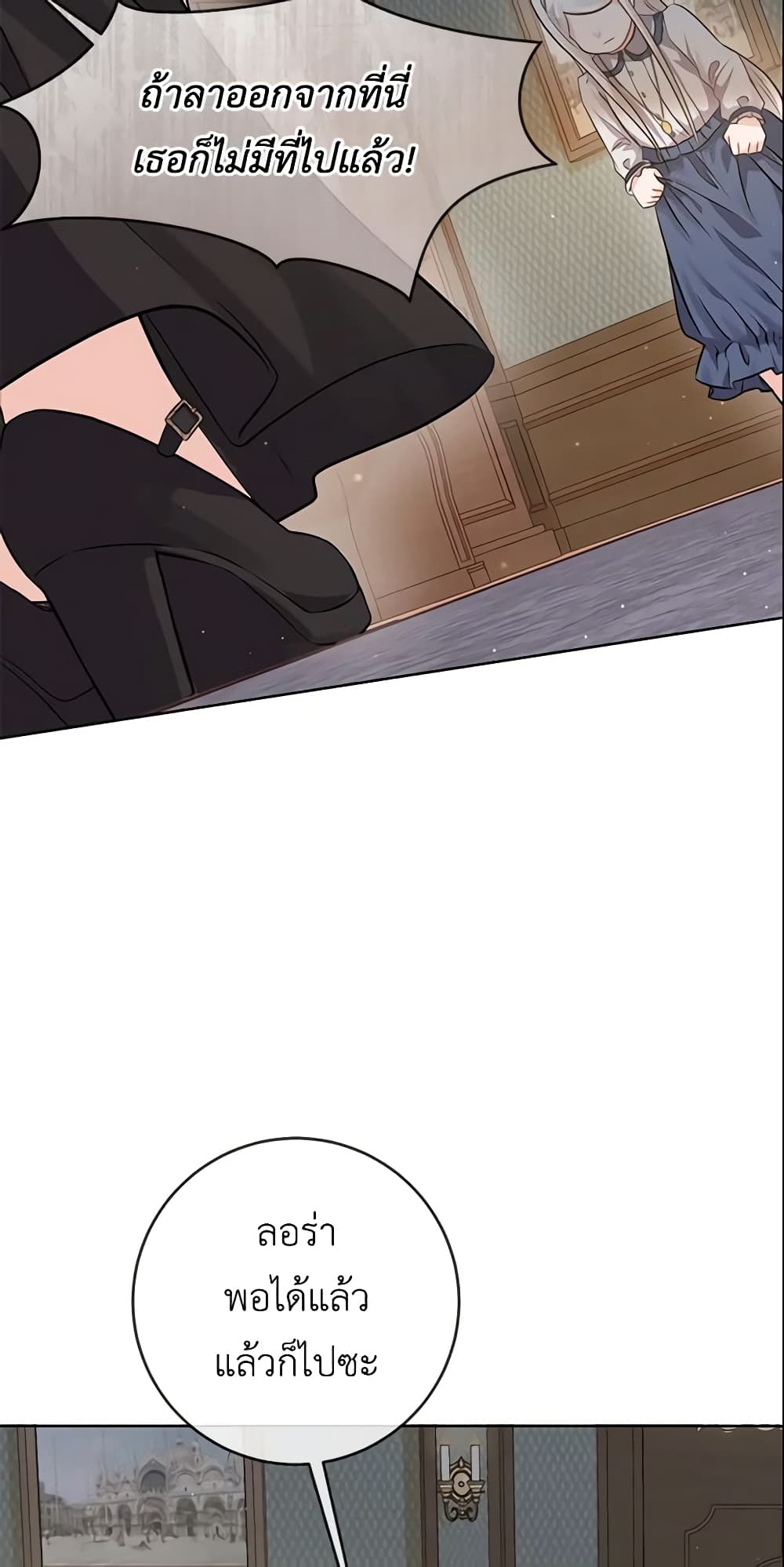 Who Do You Like More, Mom or Dad page 39