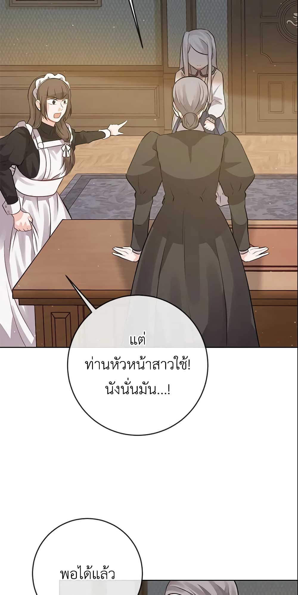 Who Do You Like More, Mom or Dad page 40
