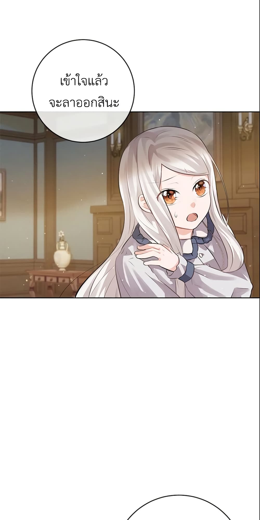 Who Do You Like More, Mom or Dad page 43