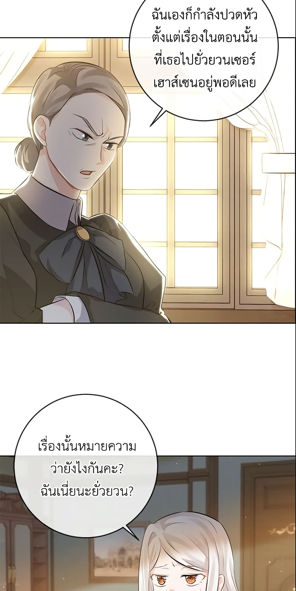 Who Do You Like More, Mom or Dad page 44