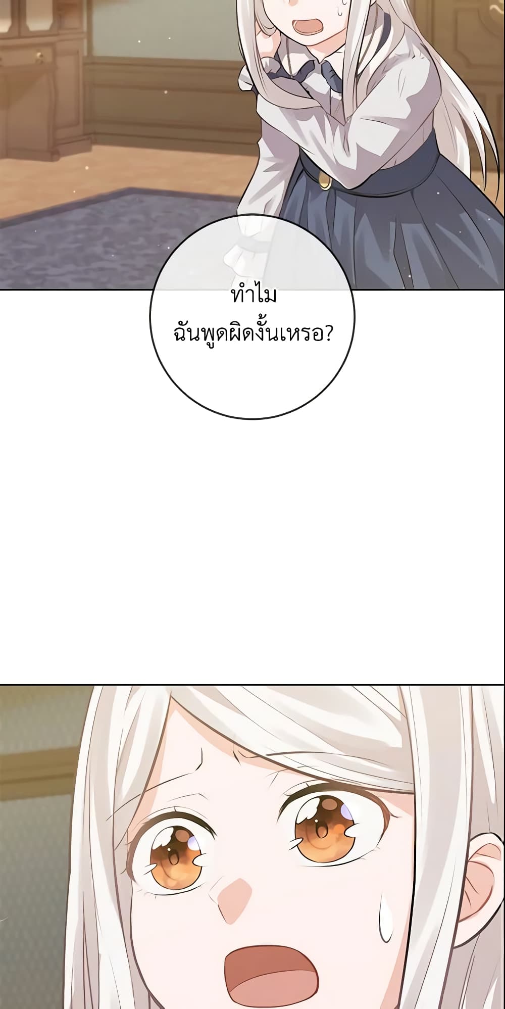 Who Do You Like More, Mom or Dad page 45