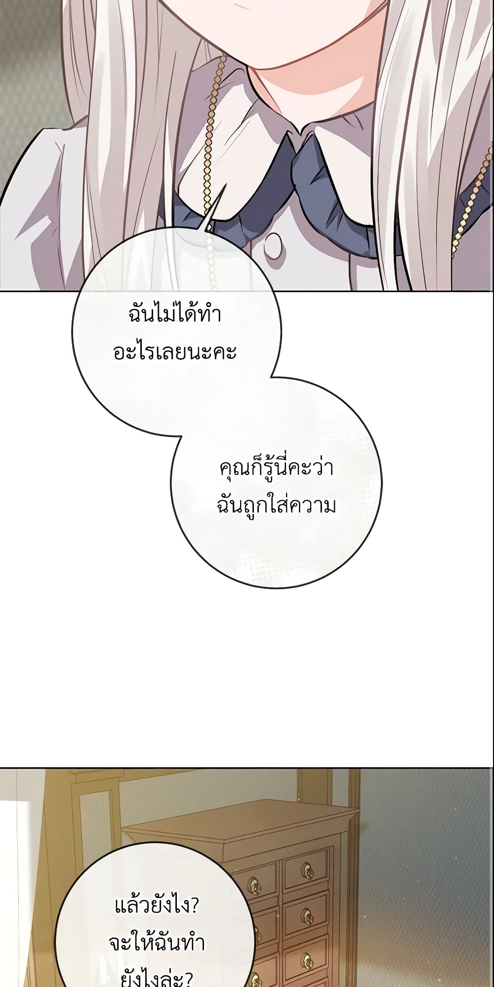 Who Do You Like More, Mom or Dad page 46
