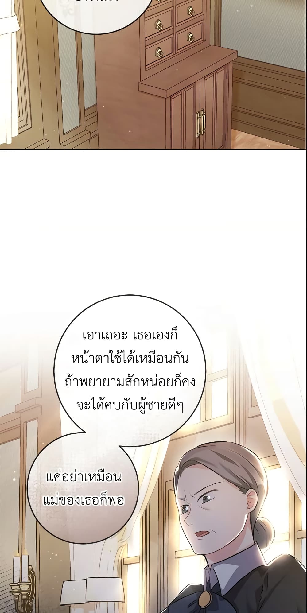 Who Do You Like More, Mom or Dad page 47