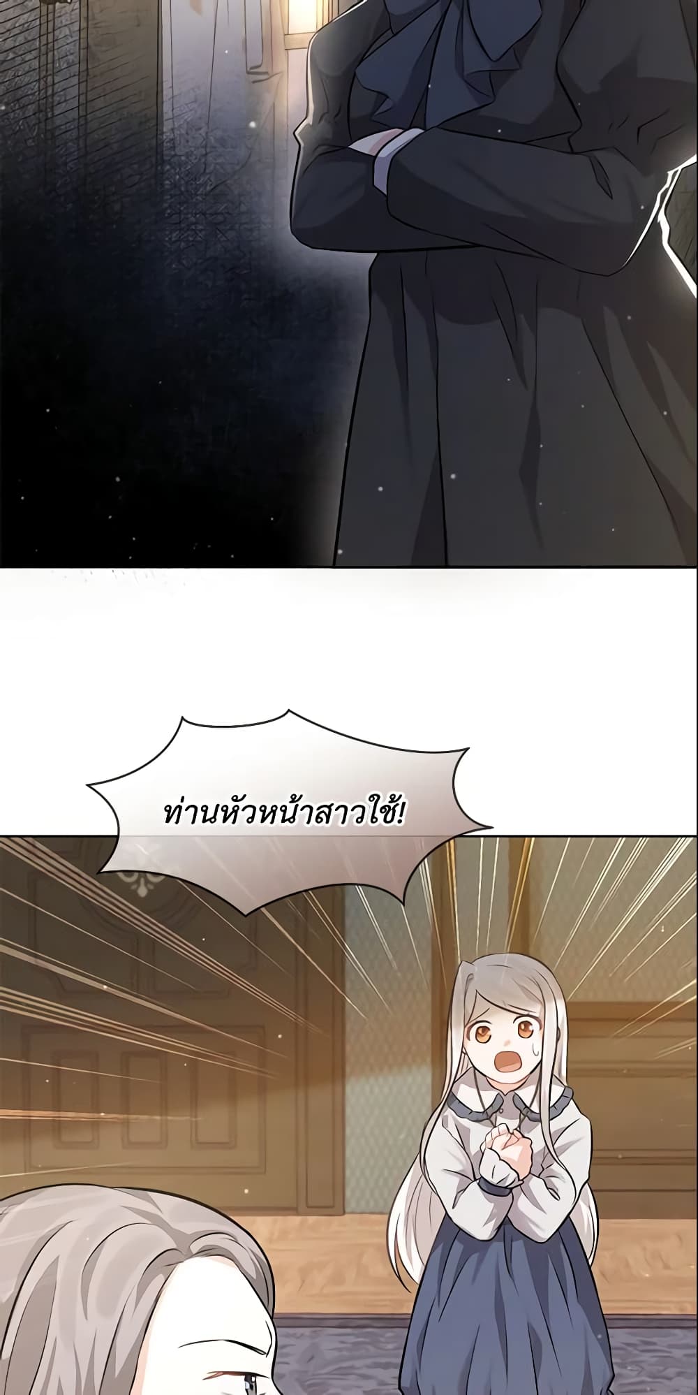 Who Do You Like More, Mom or Dad page 48