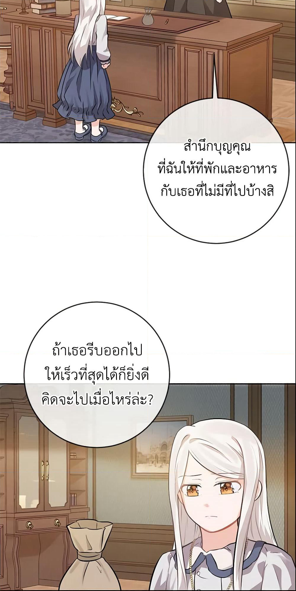 Who Do You Like More, Mom or Dad page 52