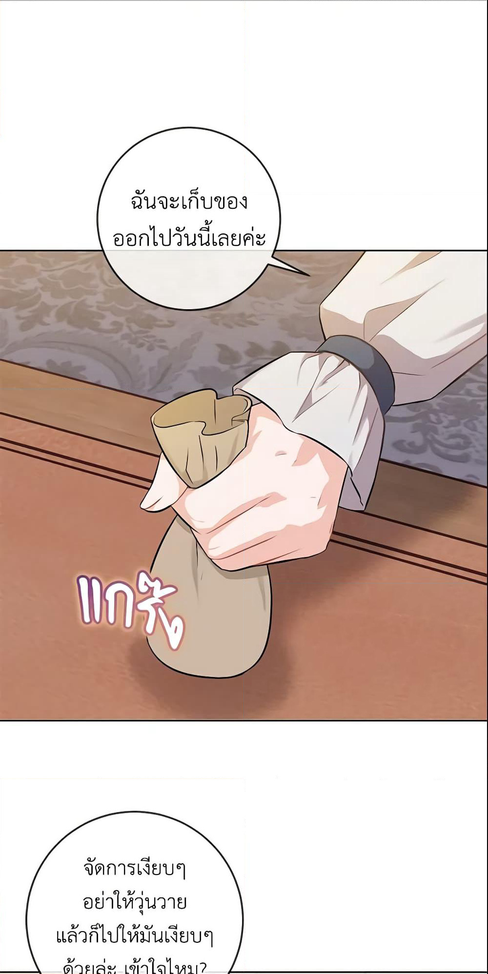 Who Do You Like More, Mom or Dad page 53