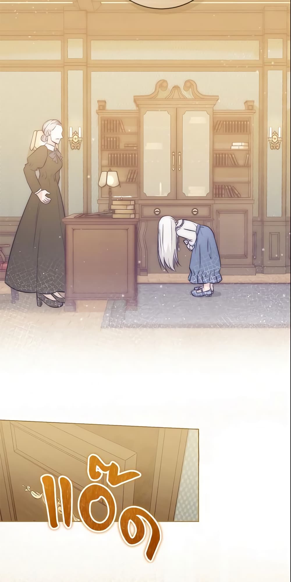 Who Do You Like More, Mom or Dad page 55