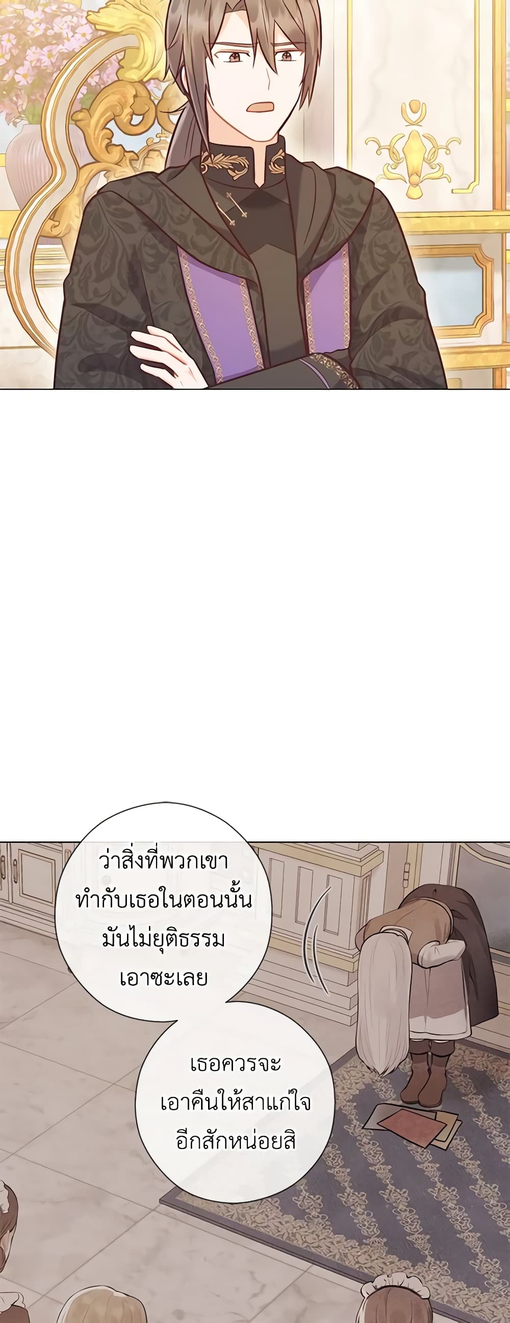 Who Do You Like More, Mom or Dad page 8