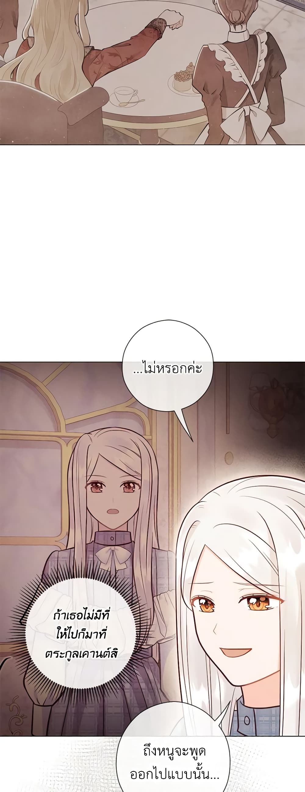 Who Do You Like More, Mom or Dad page 9