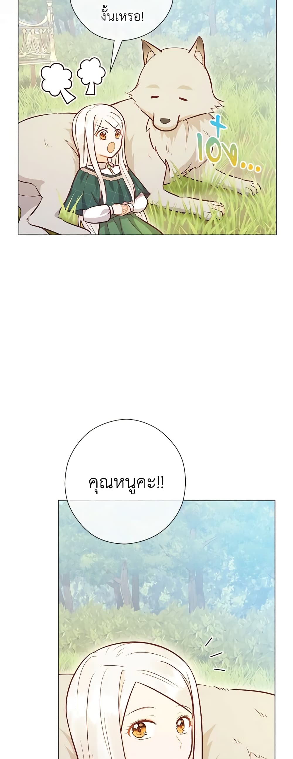 Who Do You Like More, Mom or Dad page 8