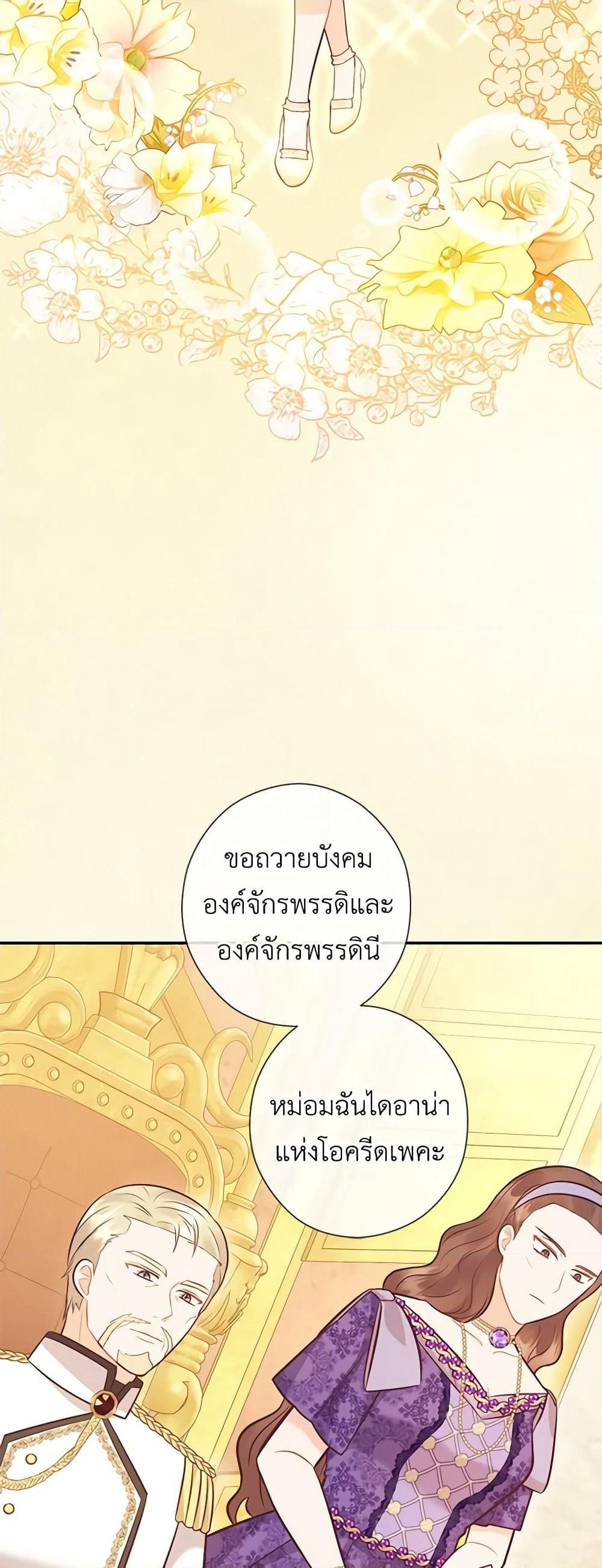 Who Do You Like More, Mom or Dad page 3