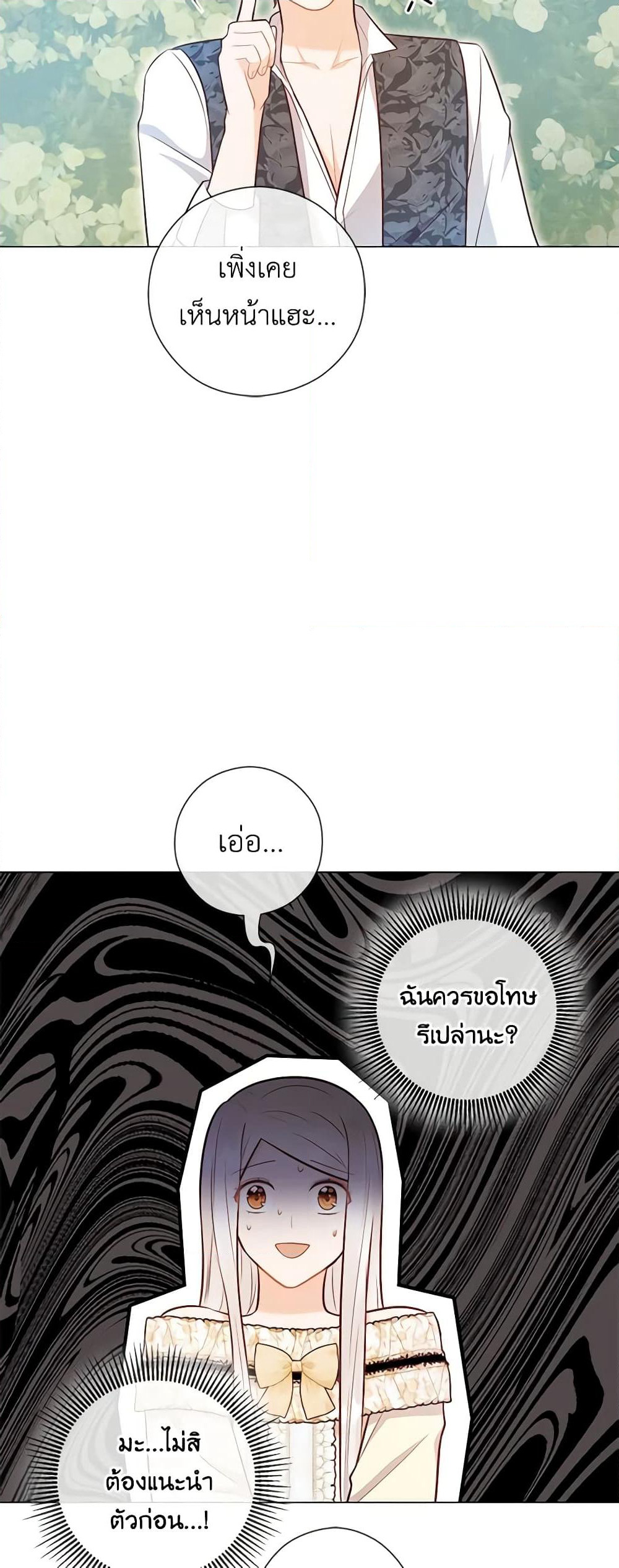 Who Do You Like More, Mom or Dad page 4