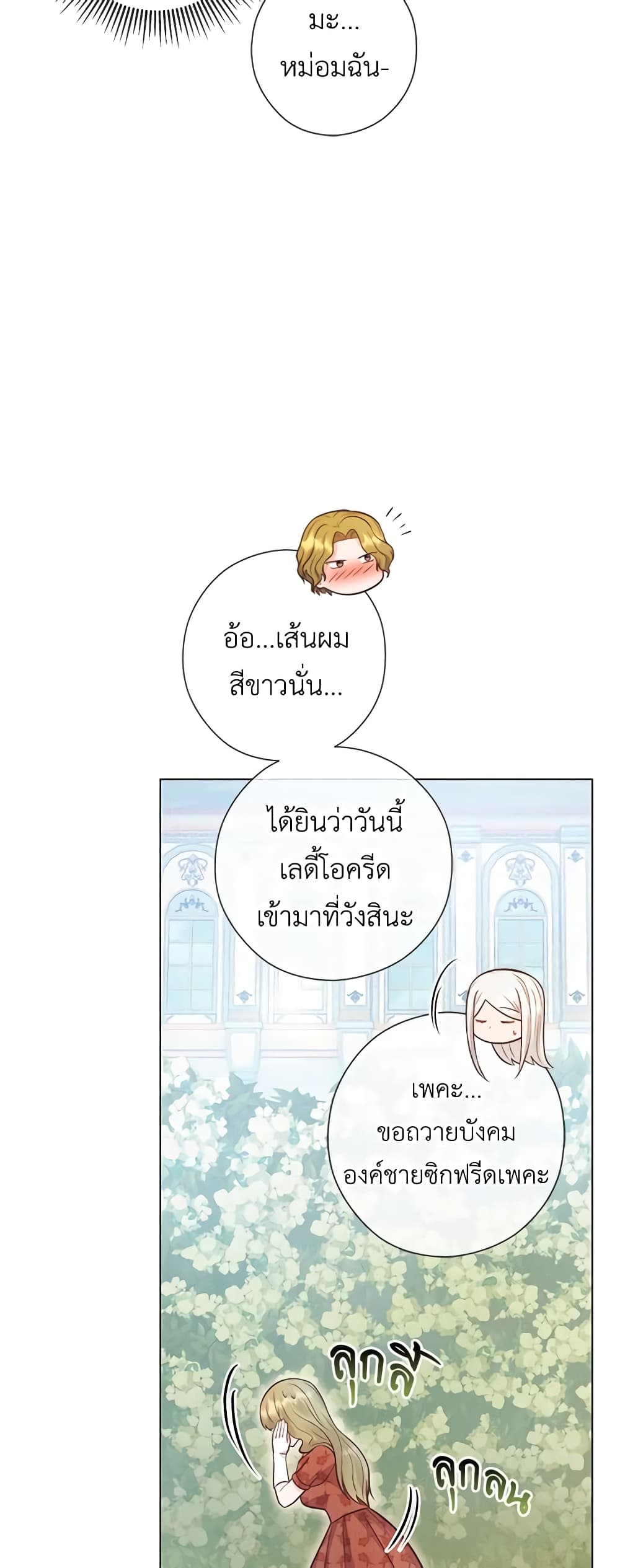 Who Do You Like More, Mom or Dad page 5