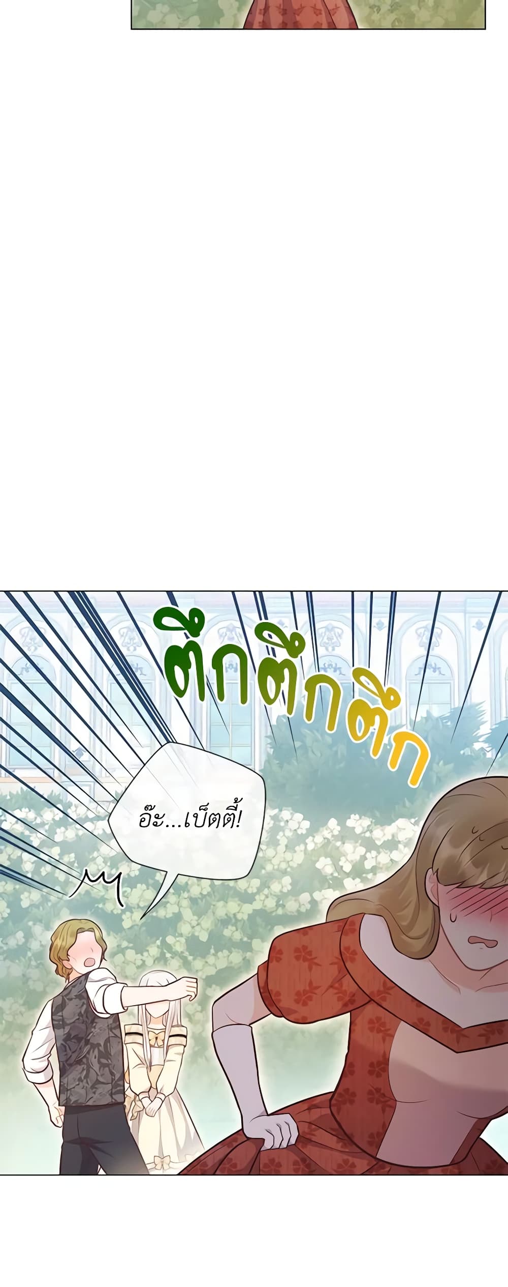 Who Do You Like More, Mom or Dad page 6