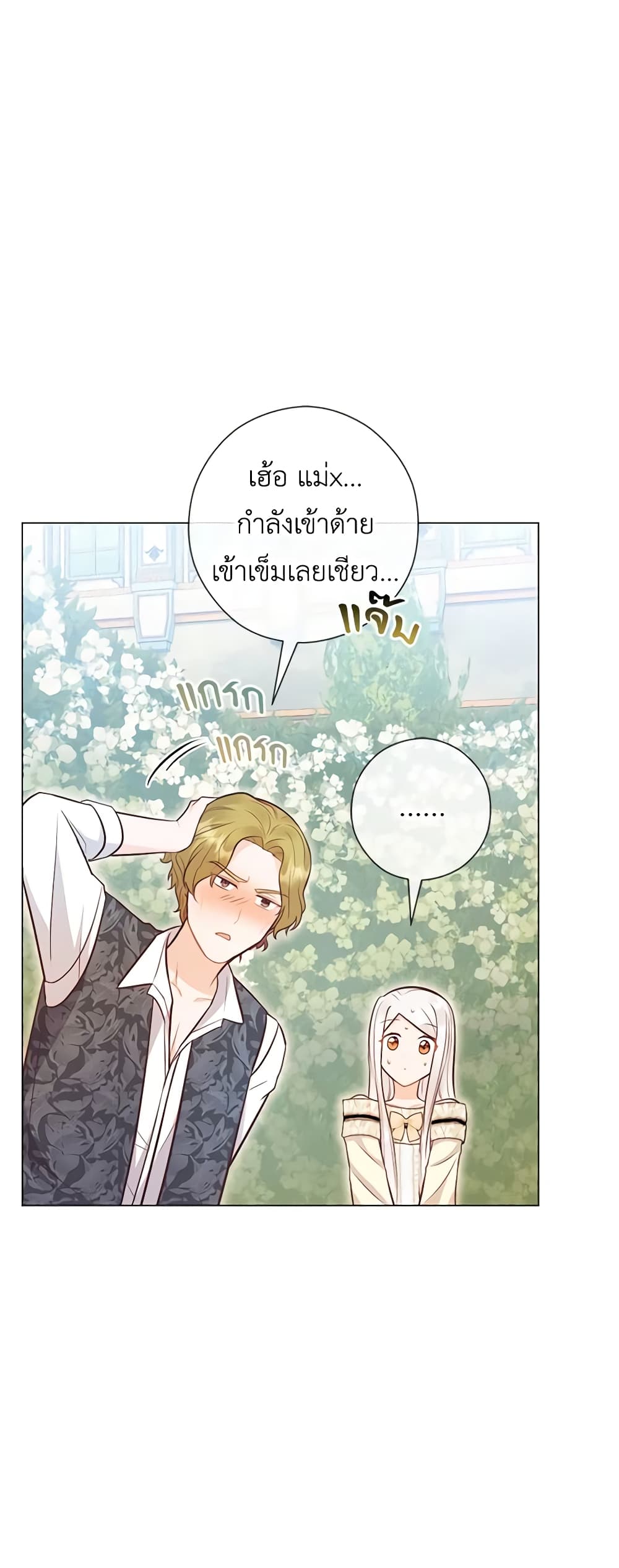 Who Do You Like More, Mom or Dad page 7