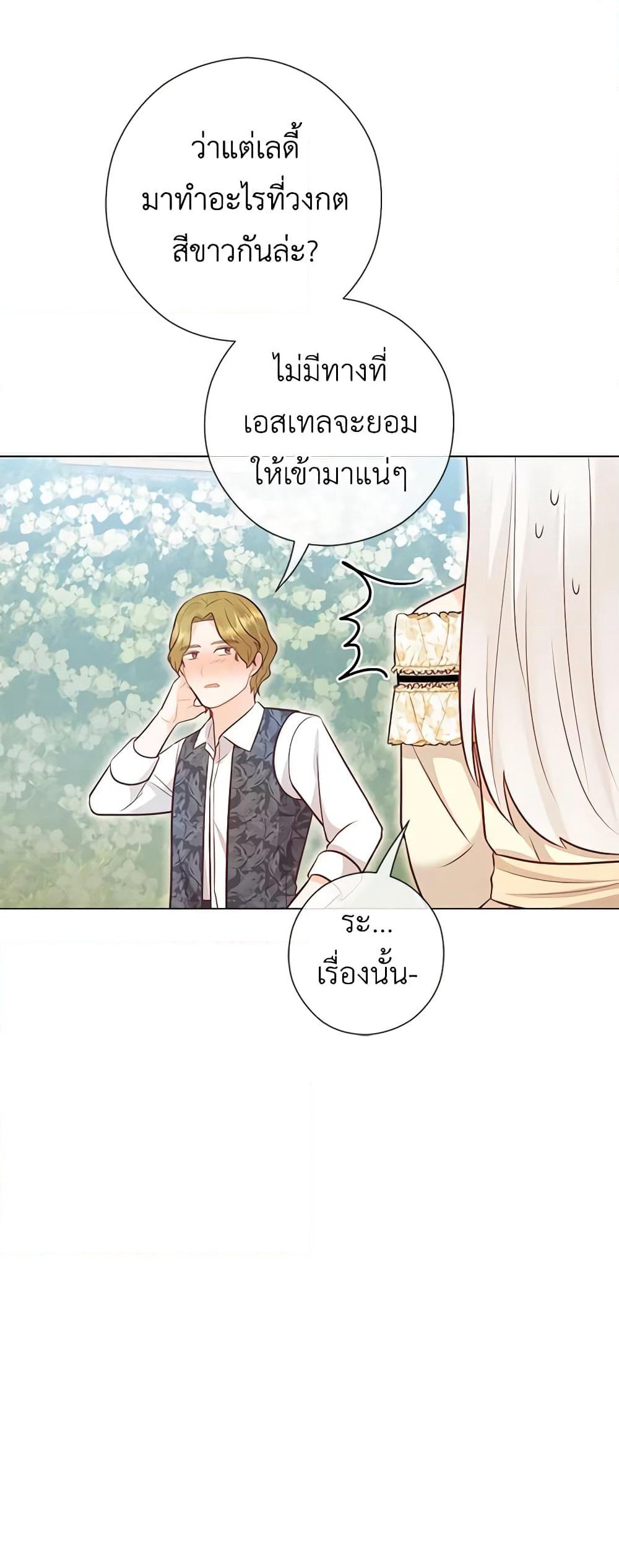 Who Do You Like More, Mom or Dad page 8