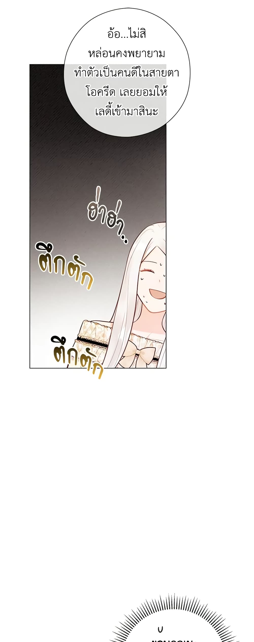 Who Do You Like More, Mom or Dad page 9