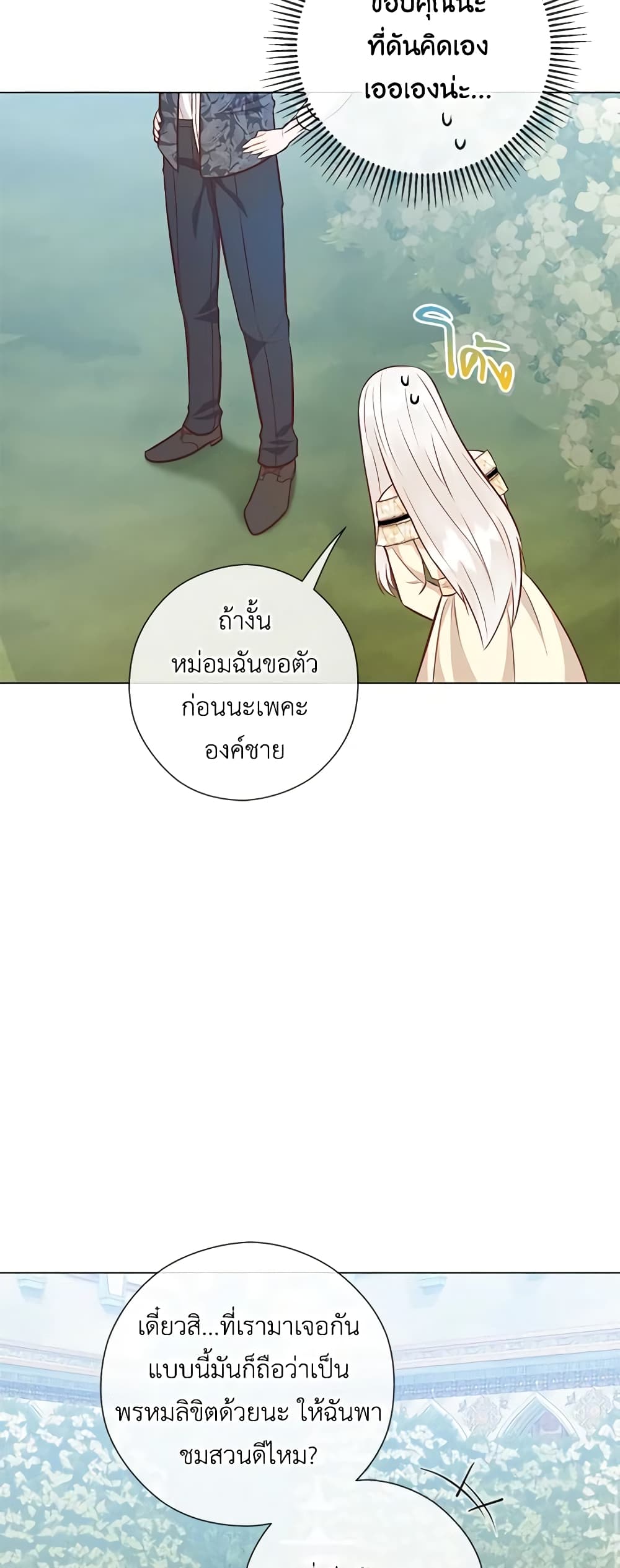 Who Do You Like More, Mom or Dad page 10