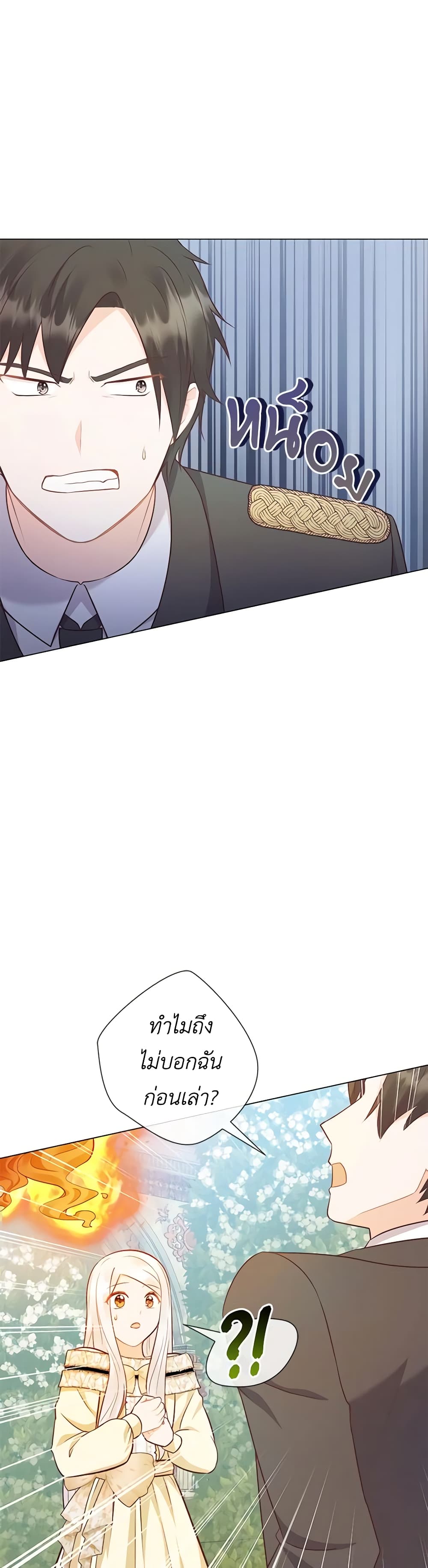 Who Do You Like More, Mom or Dad page 3