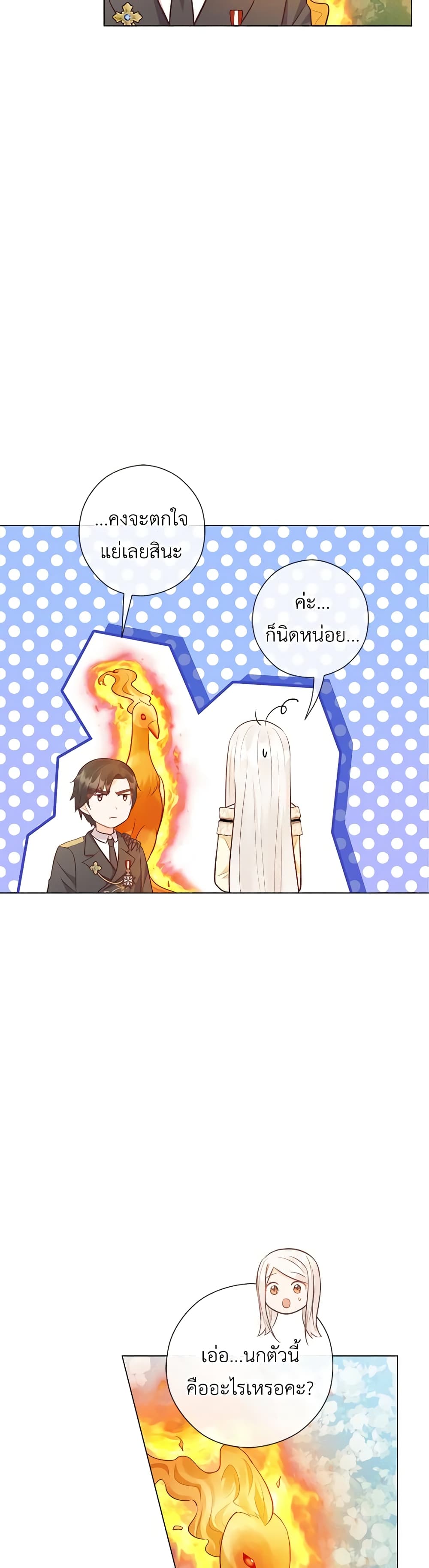 Who Do You Like More, Mom or Dad page 5