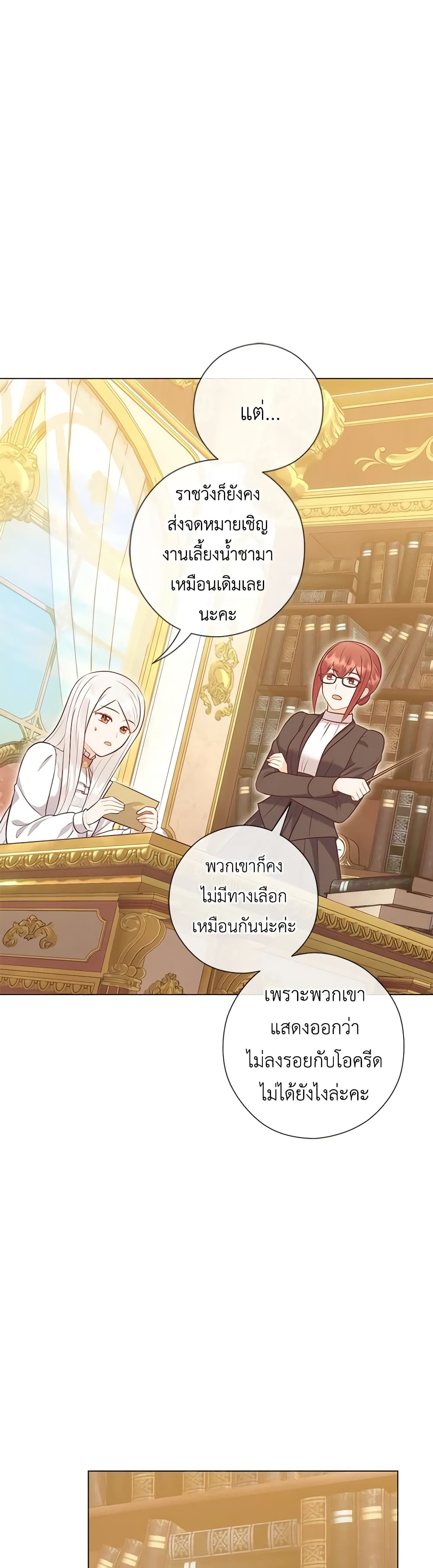 Who Do You Like More, Mom or Dad page 4