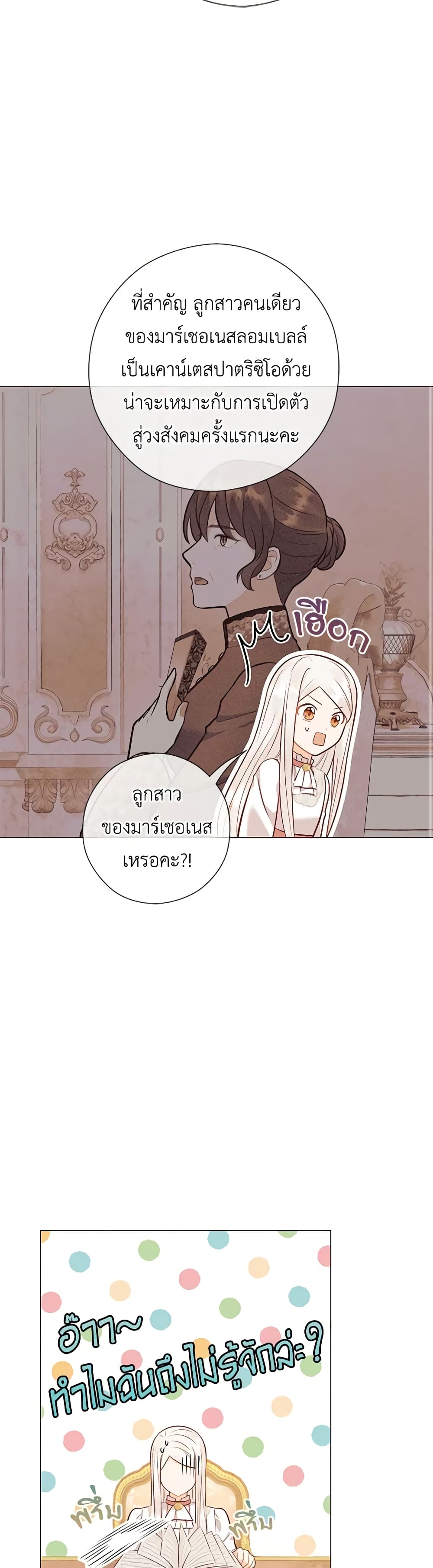 Who Do You Like More, Mom or Dad page 8