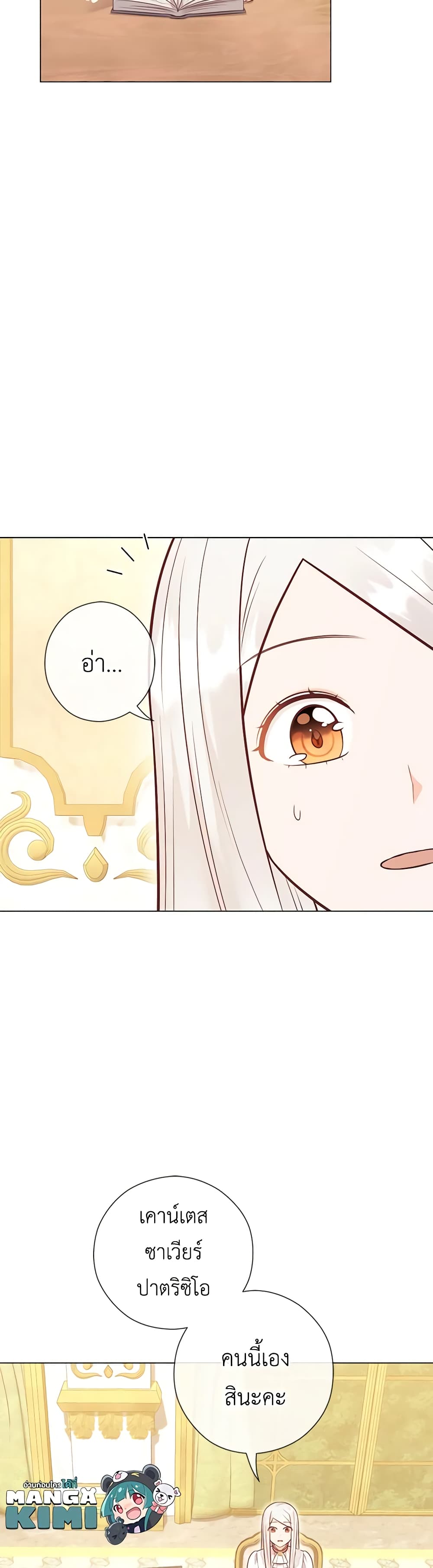 Who Do You Like More, Mom or Dad page 9