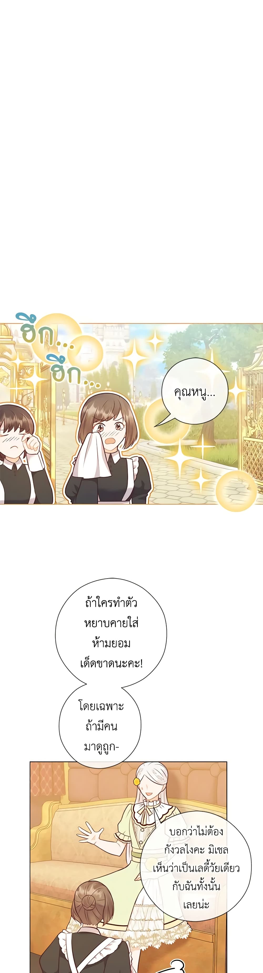 Who Do You Like More, Mom or Dad page 2