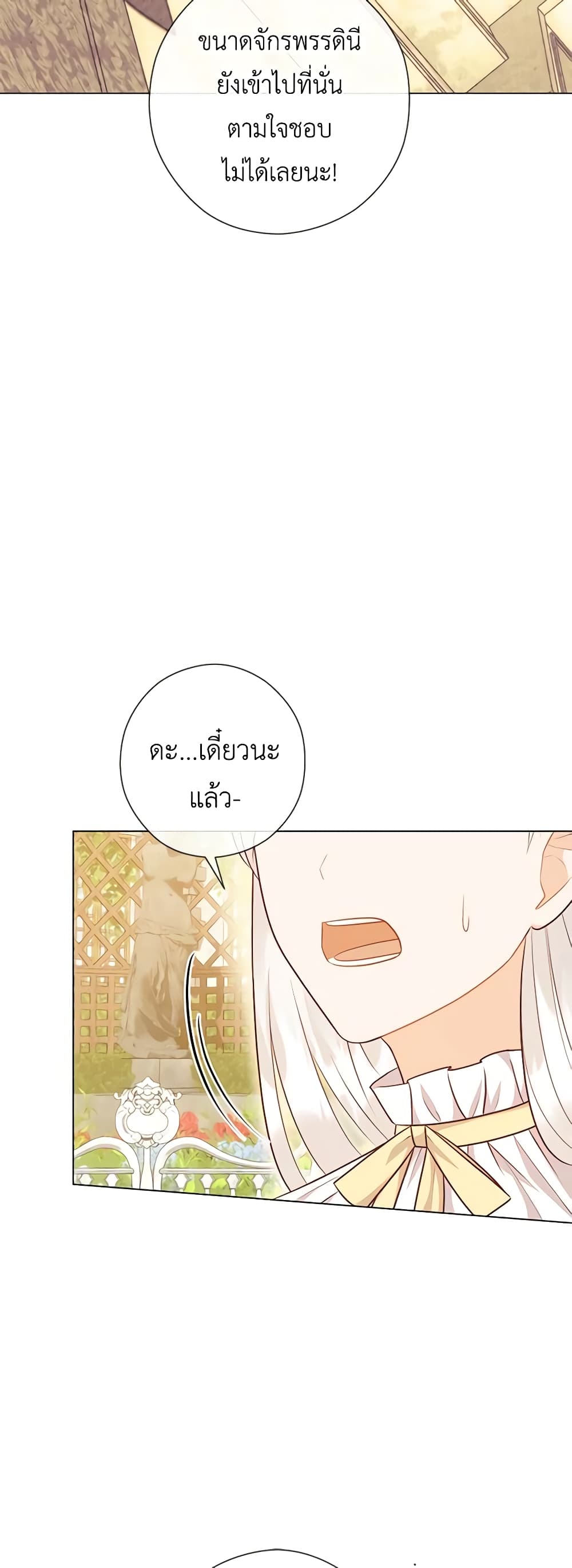 Who Do You Like More, Mom or Dad page 4