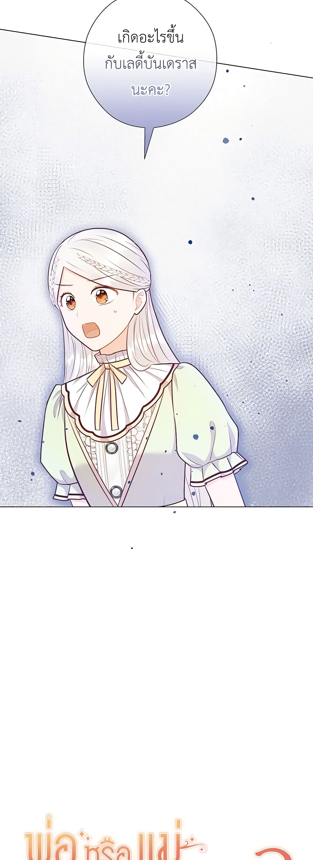 Who Do You Like More, Mom or Dad page 5