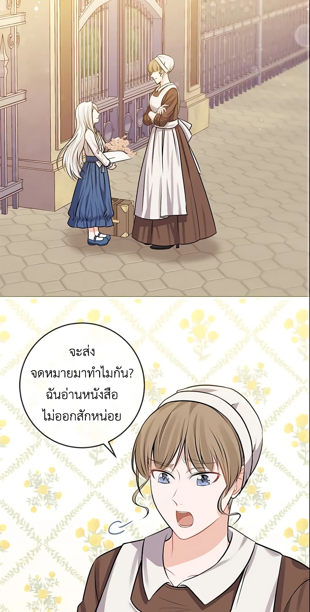 Who Do You Like More, Mom or Dad page 3