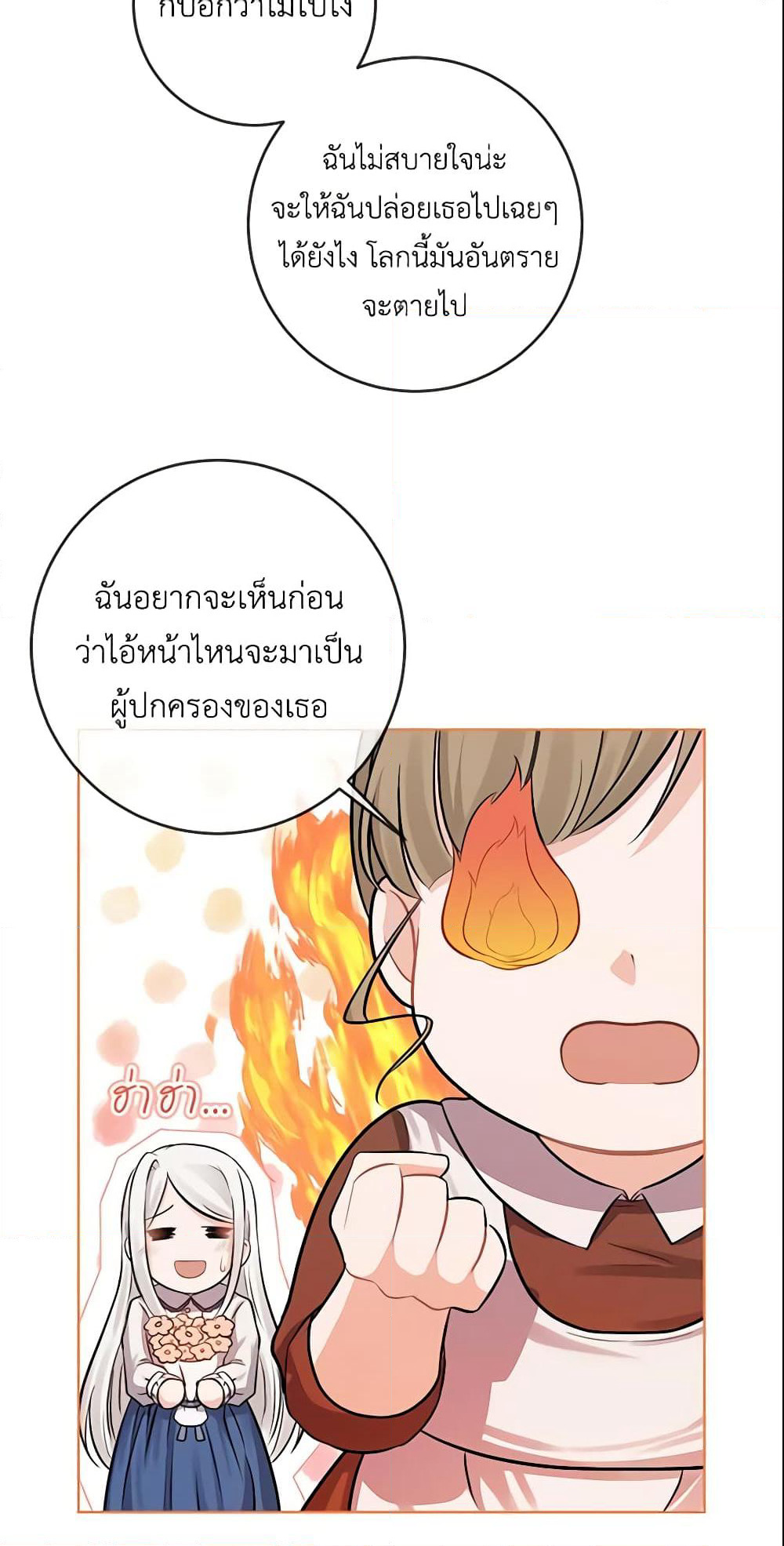Who Do You Like More, Mom or Dad page 6