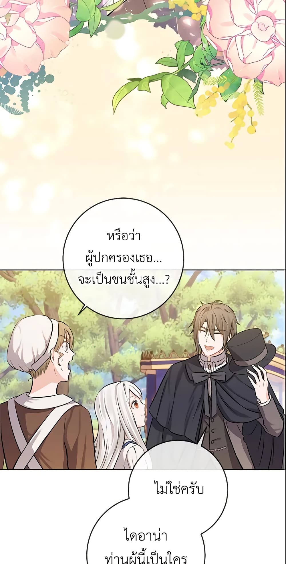 Who Do You Like More, Mom or Dad page 13
