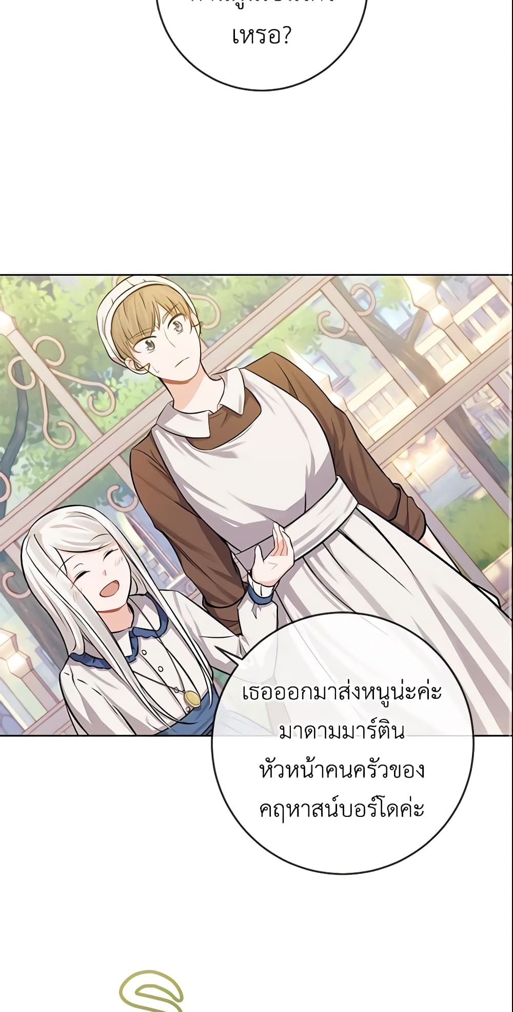 Who Do You Like More, Mom or Dad page 14