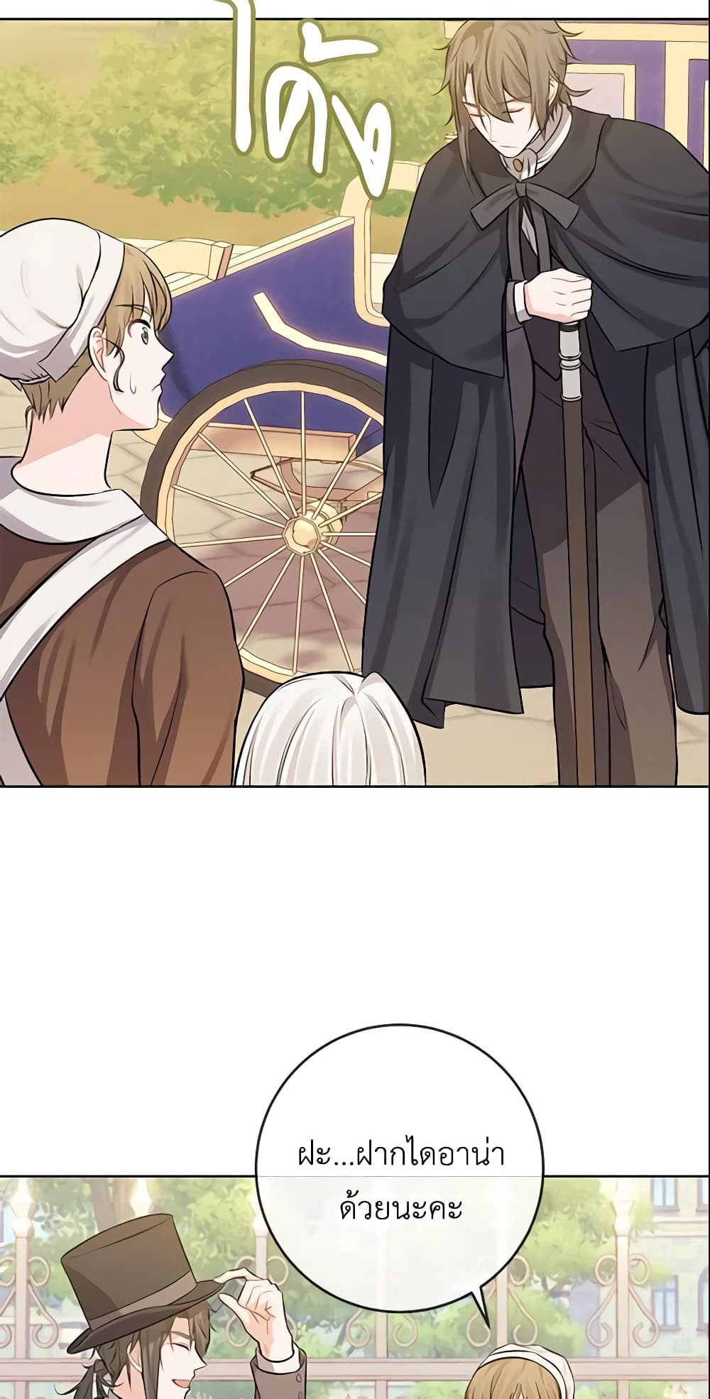 Who Do You Like More, Mom or Dad page 15