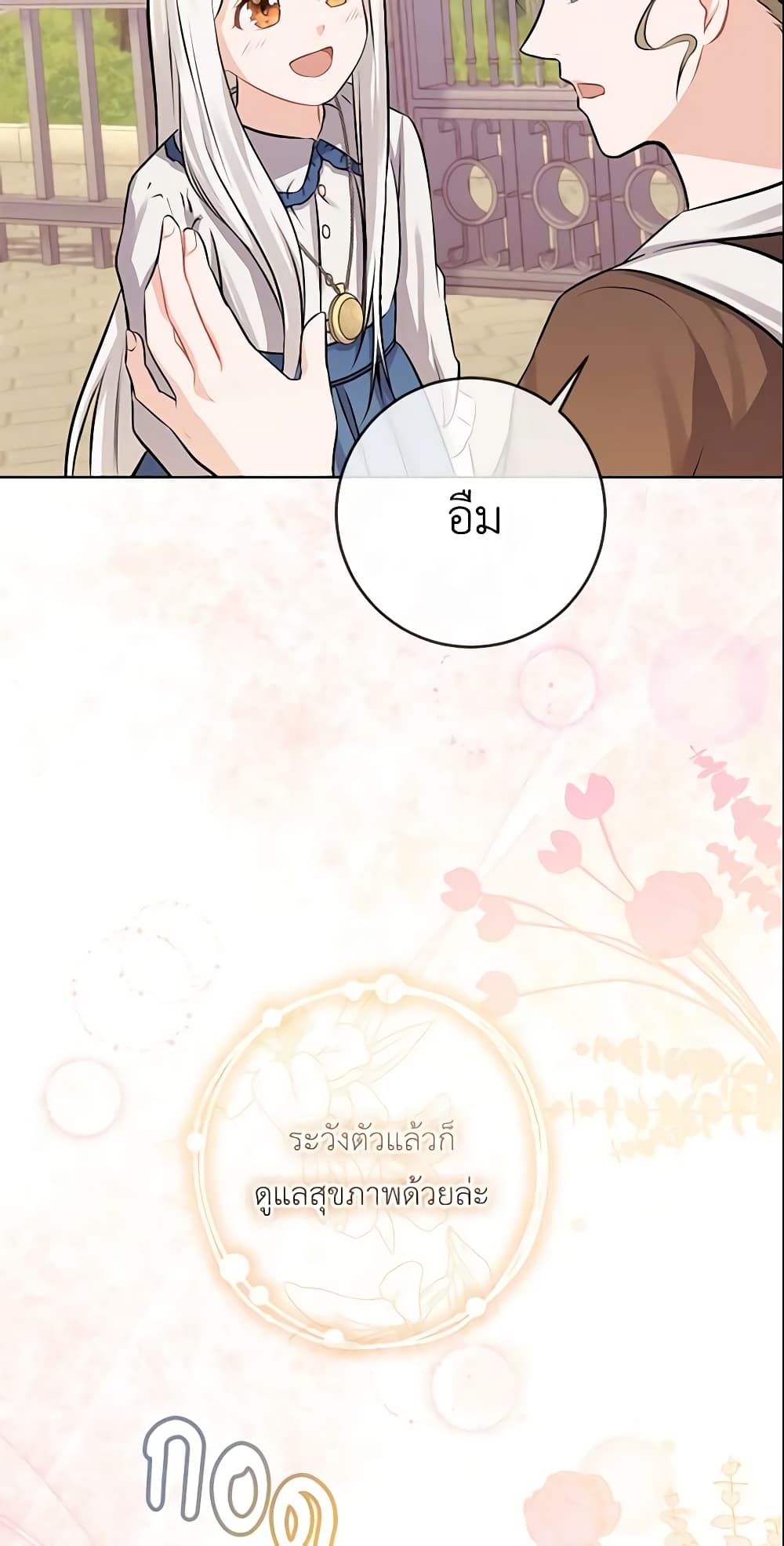 Who Do You Like More, Mom or Dad page 17