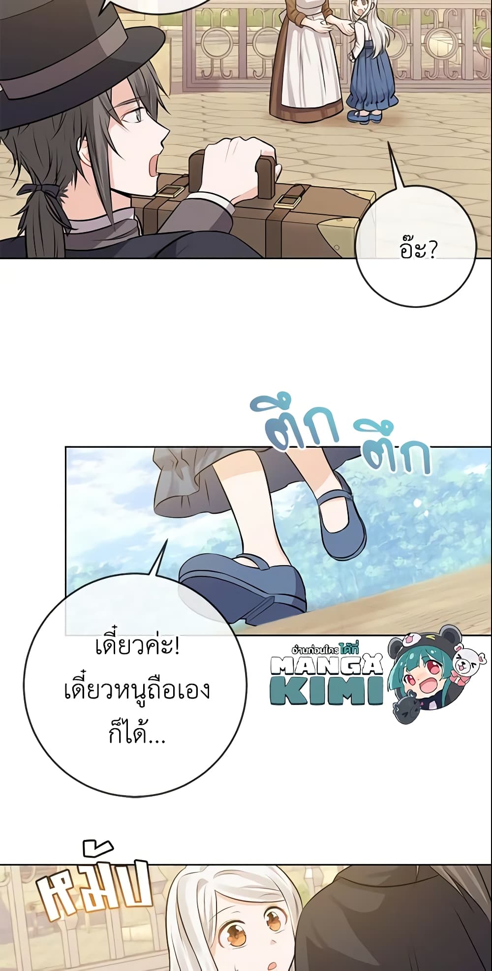 Who Do You Like More, Mom or Dad page 19