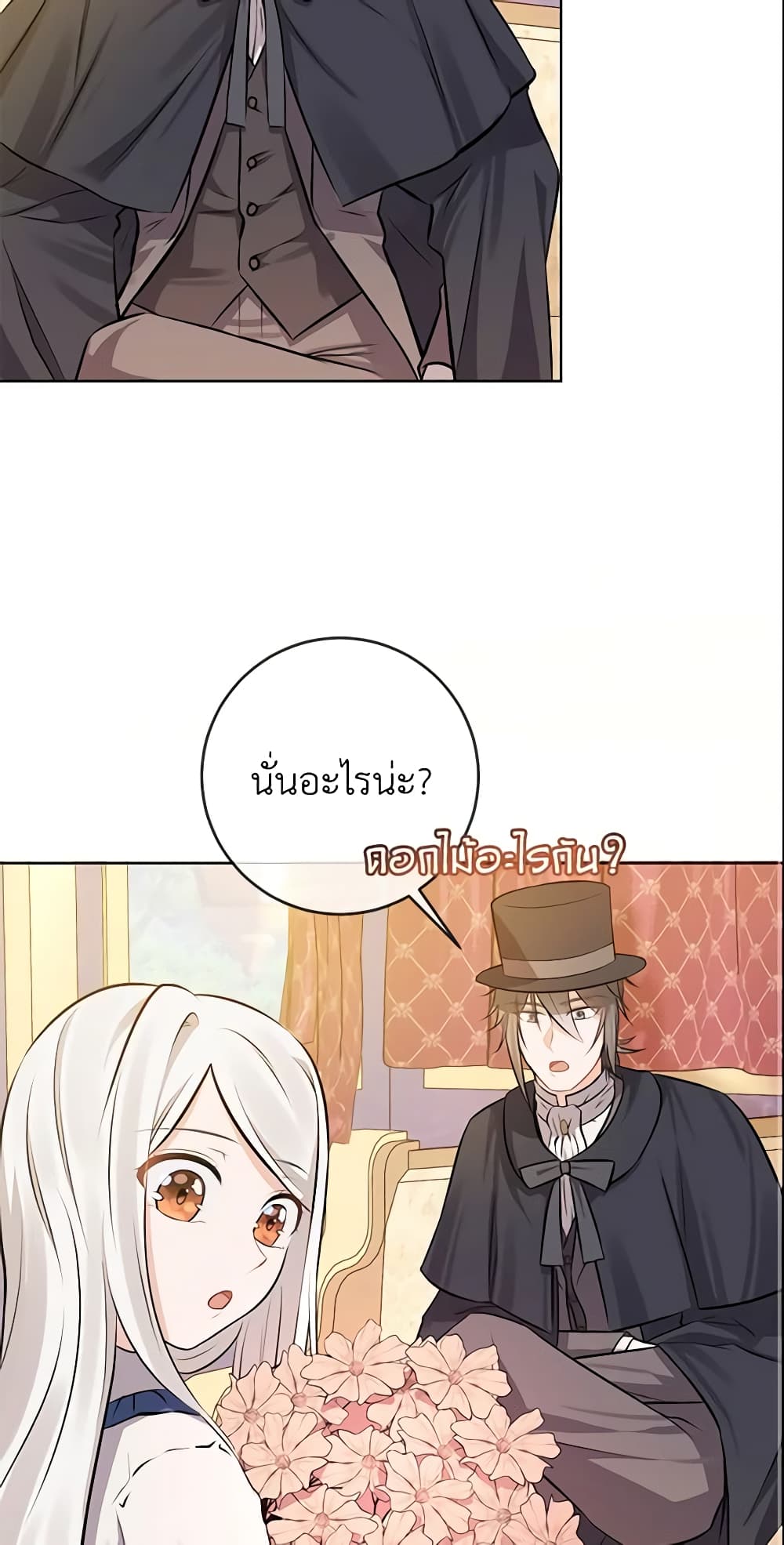 Who Do You Like More, Mom or Dad page 24