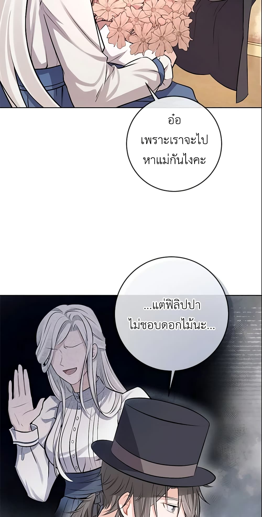 Who Do You Like More, Mom or Dad page 25
