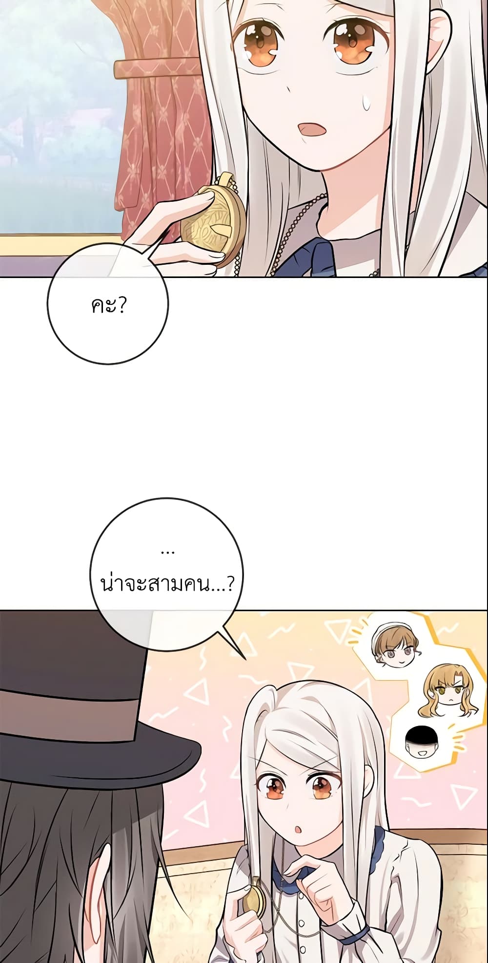 Who Do You Like More, Mom or Dad page 28