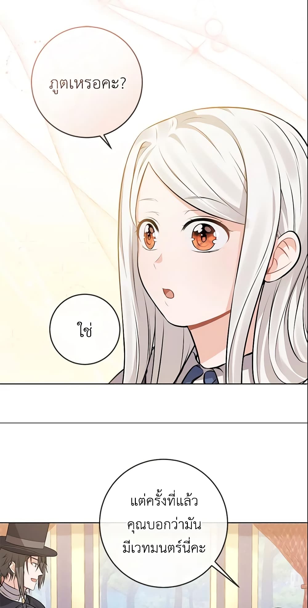 Who Do You Like More, Mom or Dad page 30