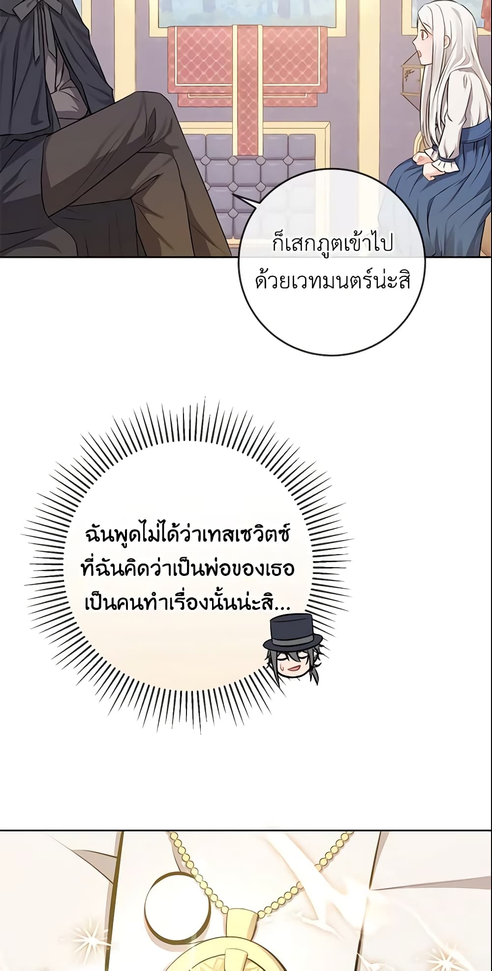 Who Do You Like More, Mom or Dad page 31