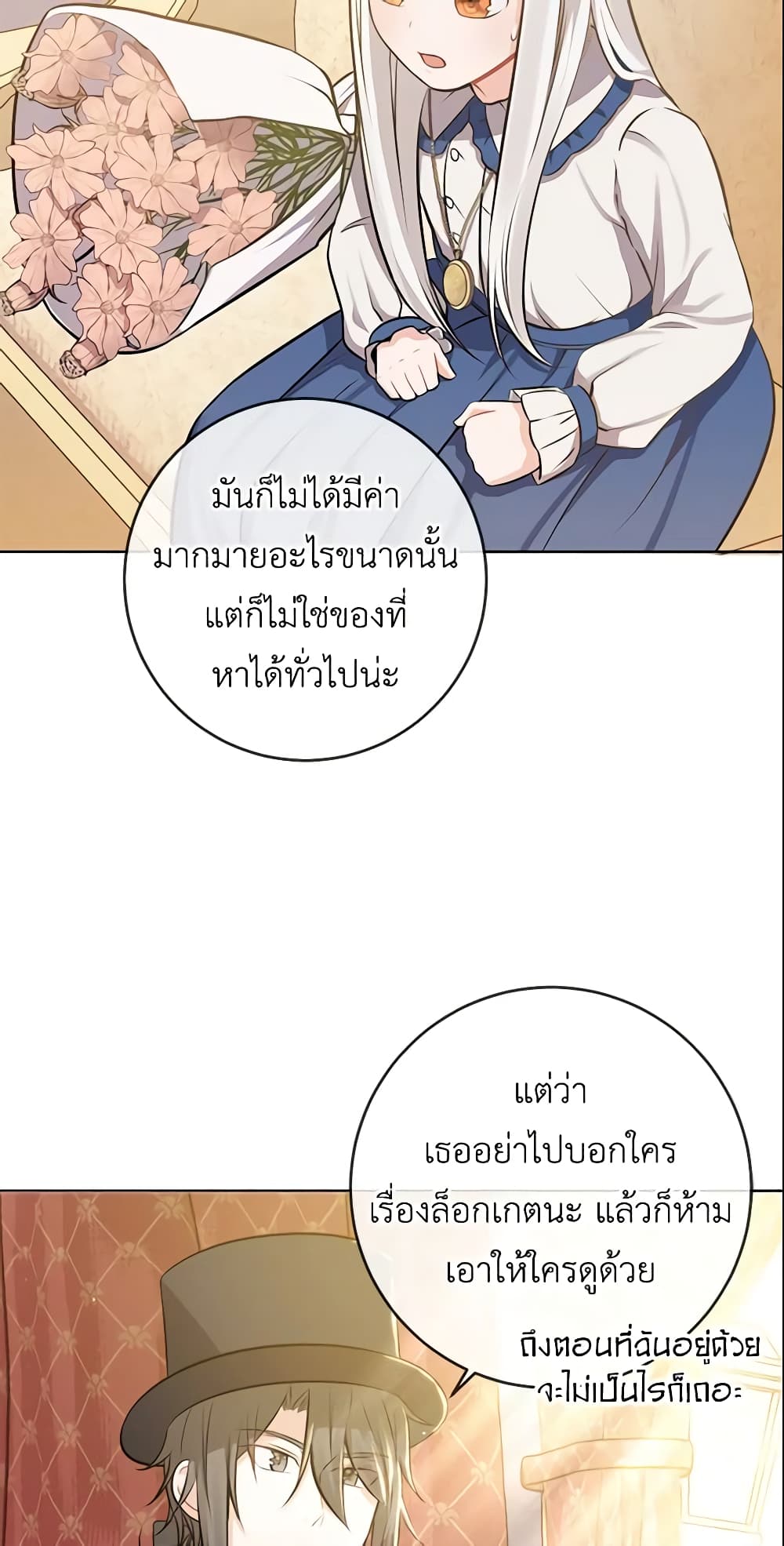 Who Do You Like More, Mom or Dad page 33