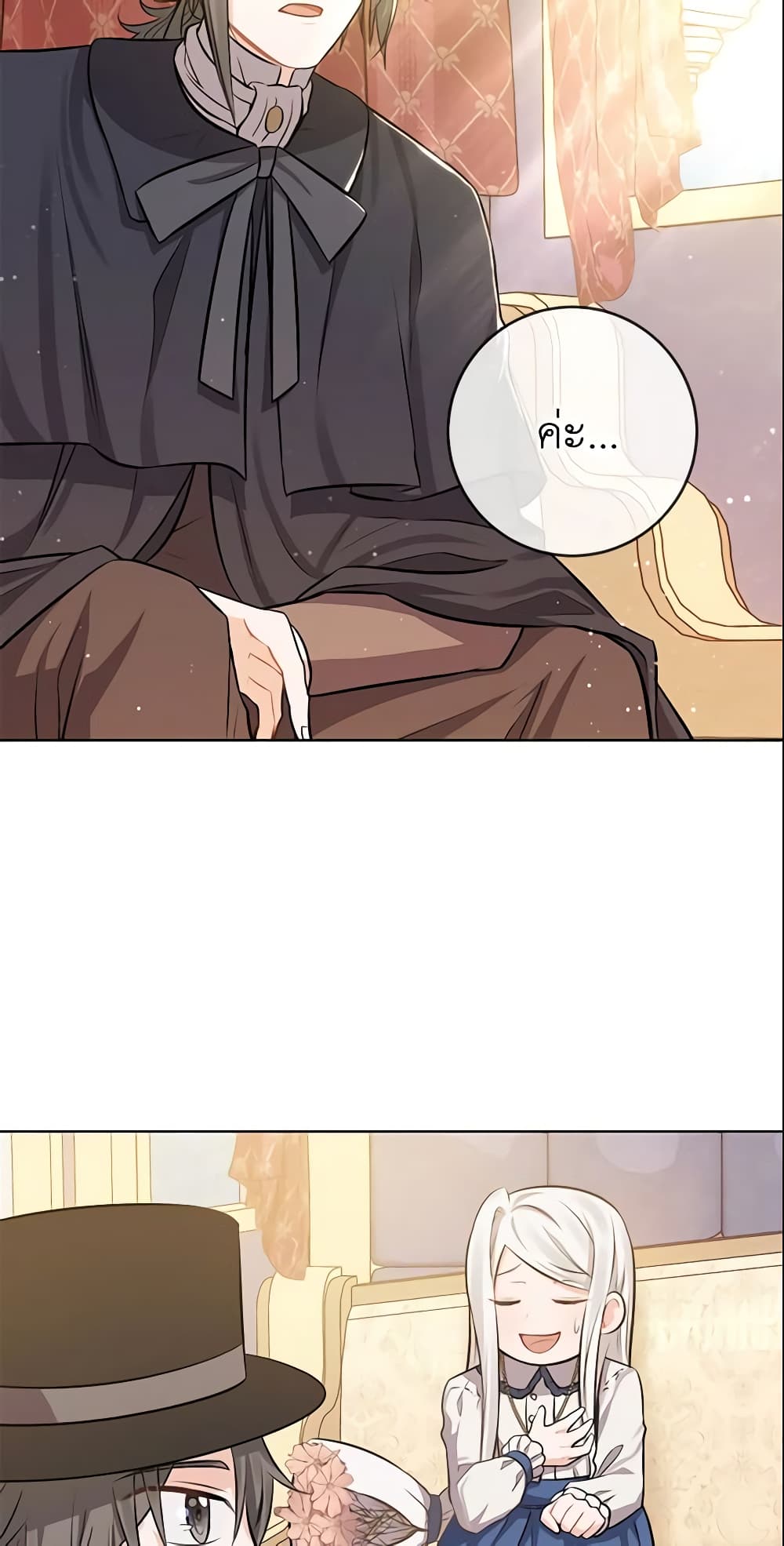 Who Do You Like More, Mom or Dad page 34