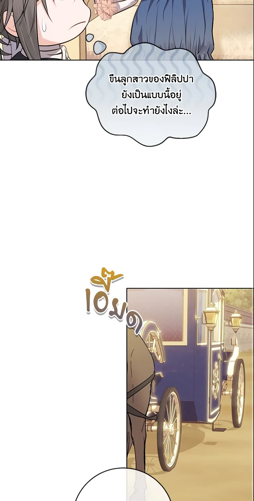 Who Do You Like More, Mom or Dad page 35
