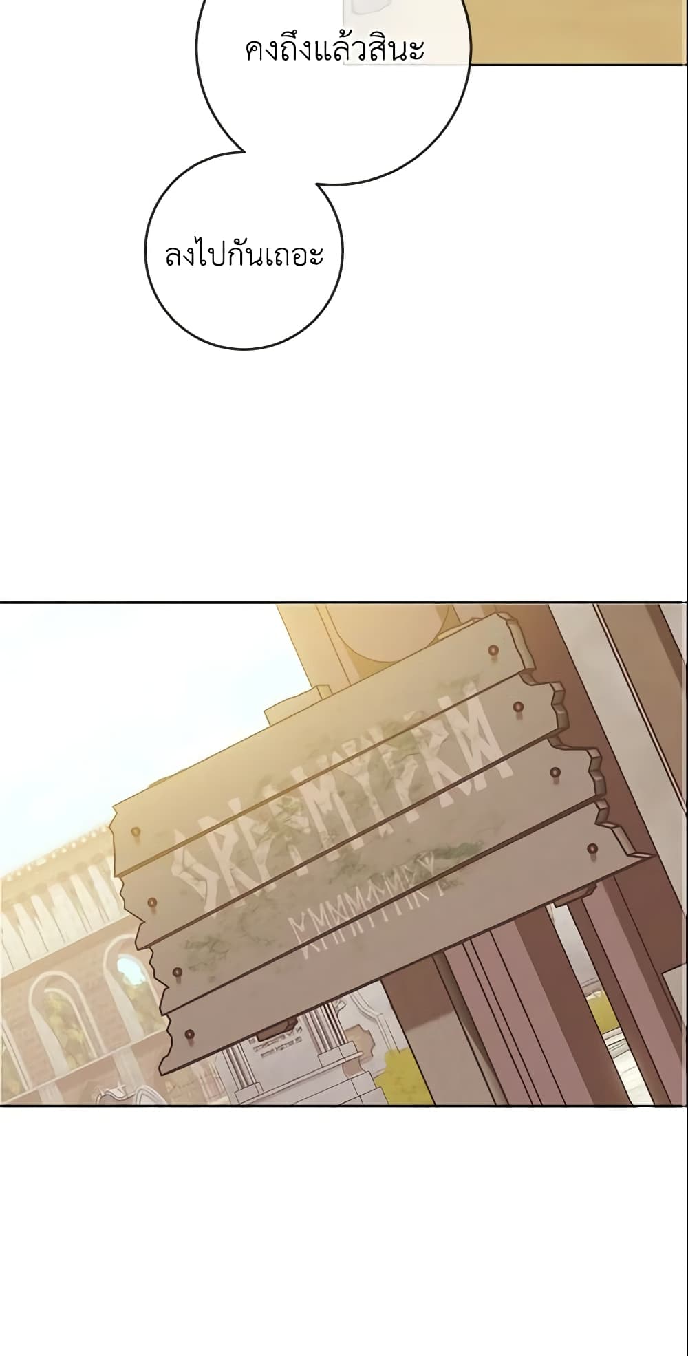 Who Do You Like More, Mom or Dad page 36