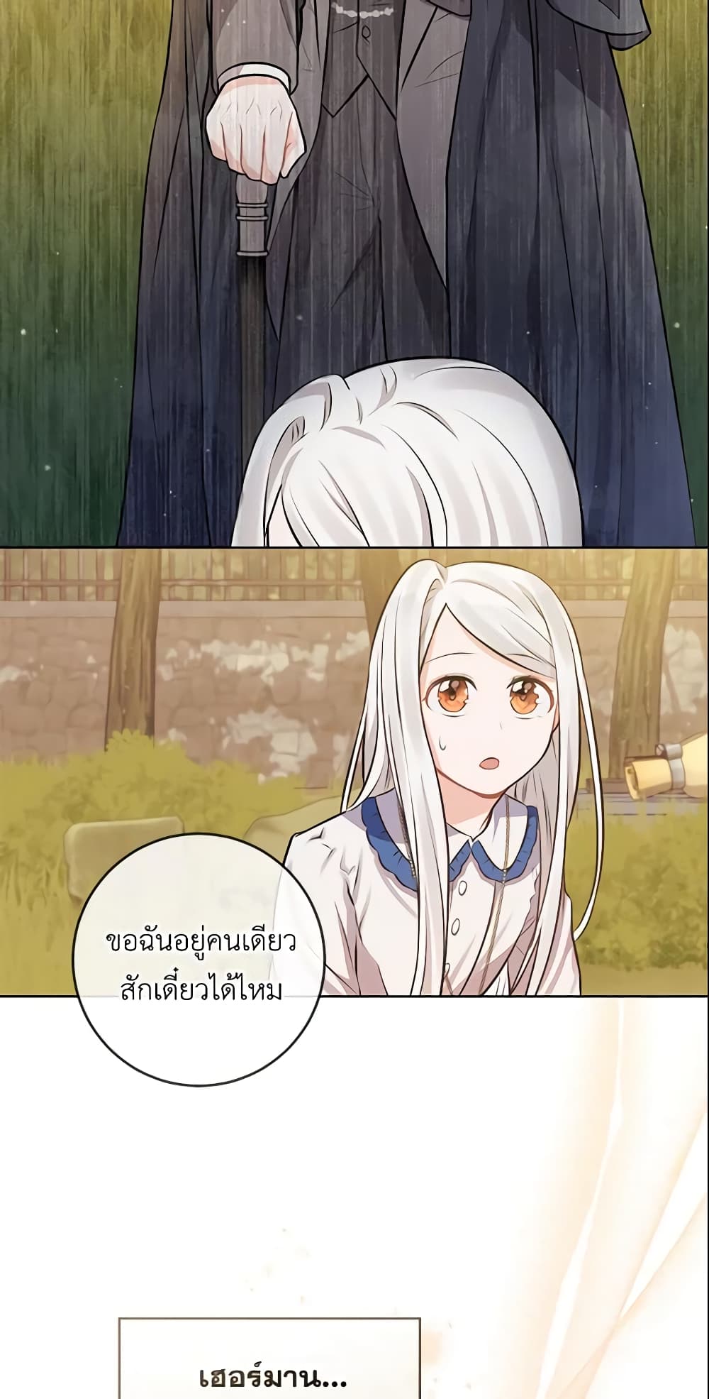 Who Do You Like More, Mom or Dad page 42